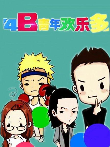 足控漫画