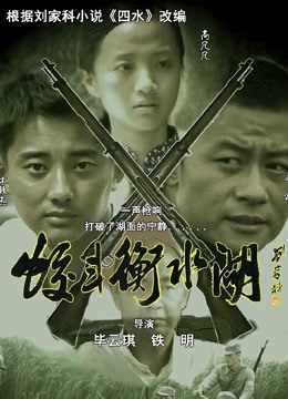 办公室椅子上偷情，精子都流地上了[1V/317MB]